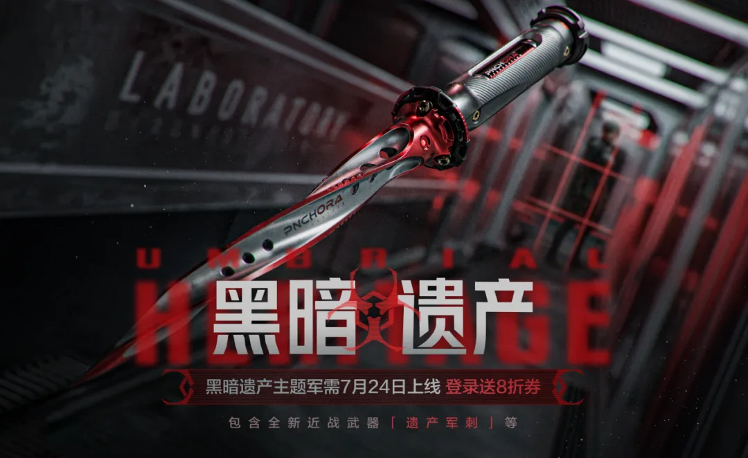 Arena Breakout Infinite Dark Legacy Guide: Legacy Bayonet, Skins, Rewards and Draw...